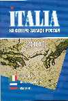 The cover of annual edition 'Italy in north-west of Russia' for 2001 year.