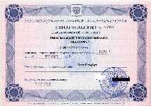 At last, registration certificate of 'MEGASOFT' company.